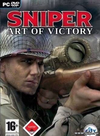 Снайпер - Цена победы